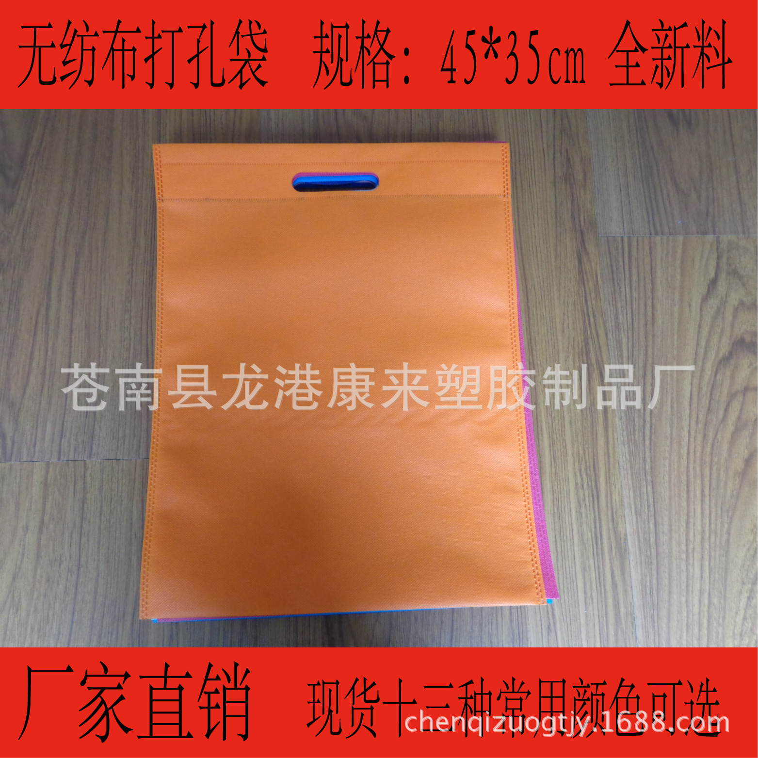 现货无纺布平口袋|无纺布打孔袋|超声波无纺布袋