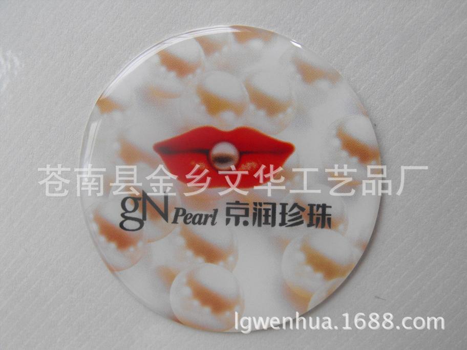 来稿定做水晶滴塑防伪酒标 水晶滴胶