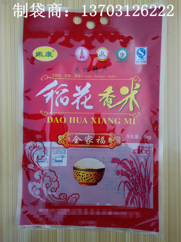 供应 聚酯复合大米彩印印刷真空塑料包装袋 杂粮小米复合真空袋