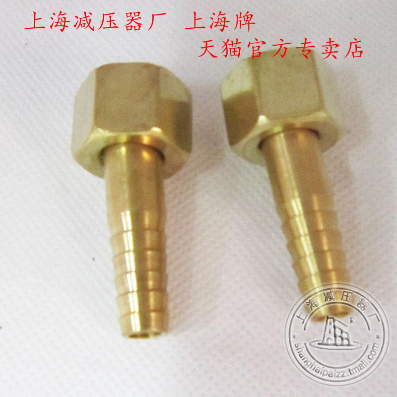 上海牌钢瓶气体减压器出气接头 宝塔接头 连接气管咀上海减压器厂