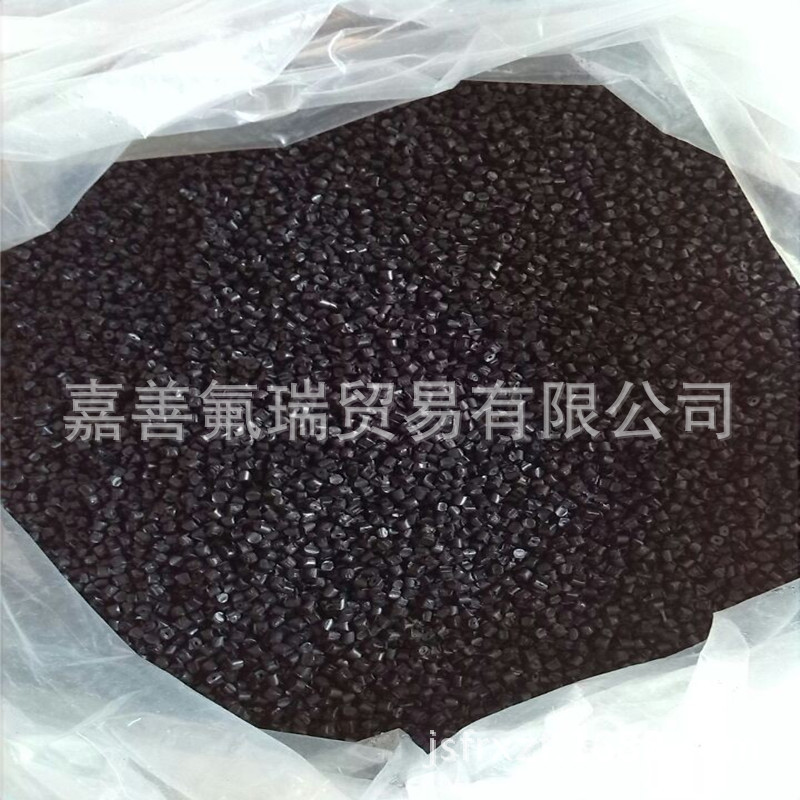 进口添加石墨级PFA颗粒 注塑级黑色PTFE颗粒 导电级PFA黑色料