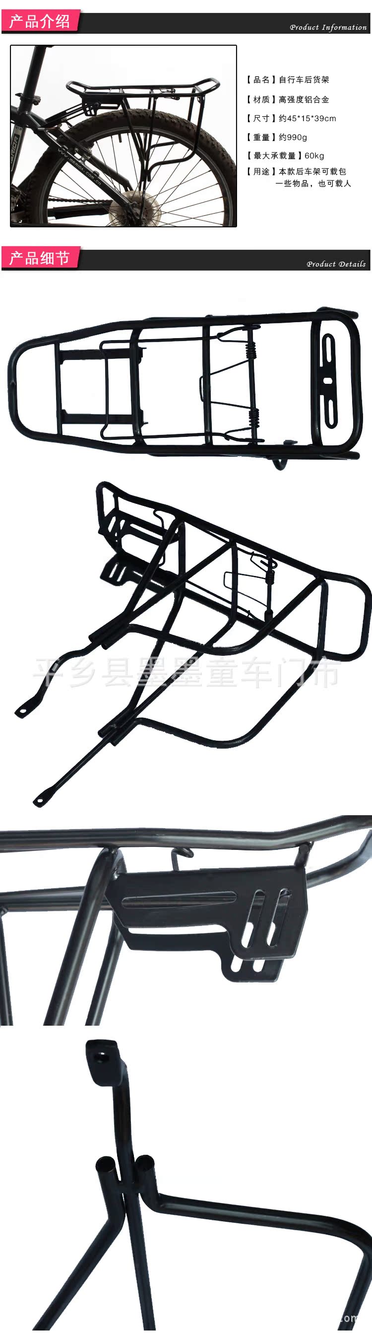 Porte-bagages pour vélo - Ref 2414587 Image 4