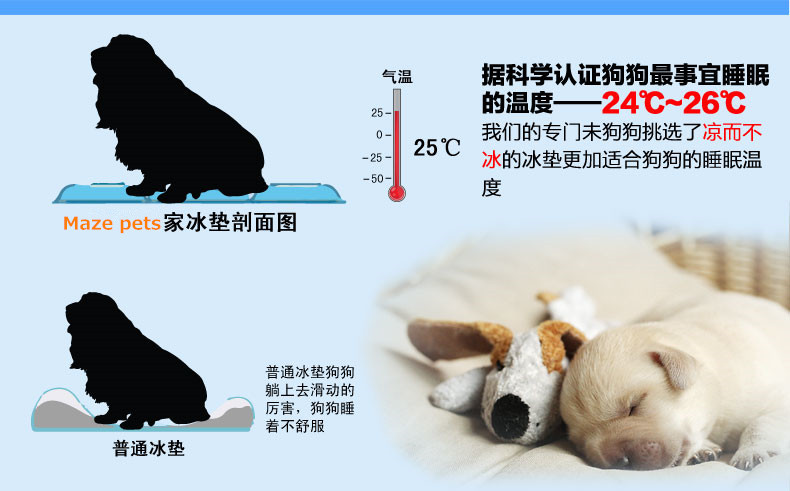 宠物冰垫 汽车冰垫 宠物凉垫 降温必备 宠物用品