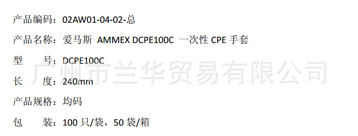 ˹ AMMEX DCPE100C һCPE