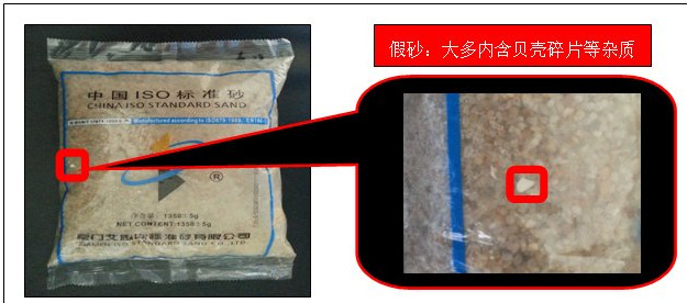 销售厦门ISO标准砂 艾思欧标准砂 灌砂中级砂 21.8kg标准砂-阿里巴巴