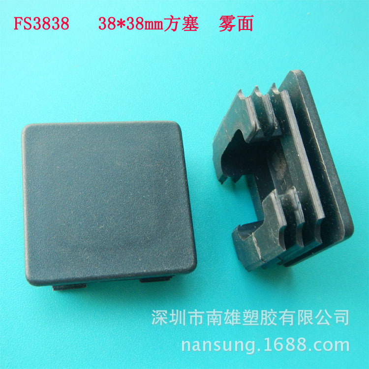 FS3838 38*38mm方塞 方管塞 塑料管塞 矩形管塞 方管内塞 堵头