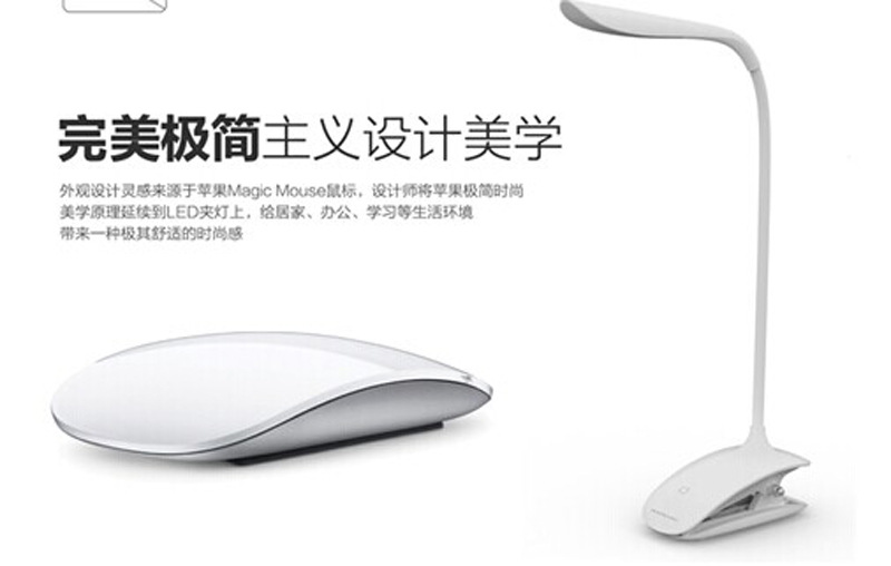 厂家直销 新款兰森时尚风简约夹子款LED台灯 学习护眼充电台灯,款式随机12