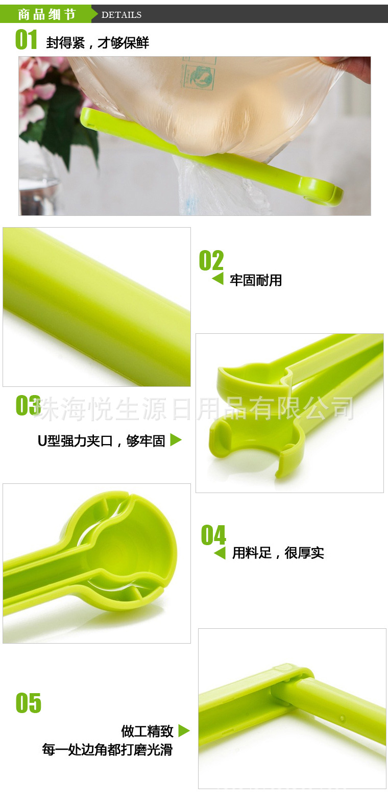 2P袋口密封夾副本_02