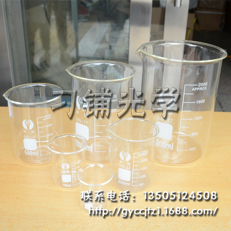 烧杯多种规格 实验室用带刻度玻璃烧杯 化学玻璃教学仪器实验烧杯