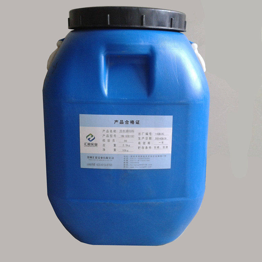 浓缩型洗衣液母料 原料核心膏体无需技术配方和设备大桶散装批发
