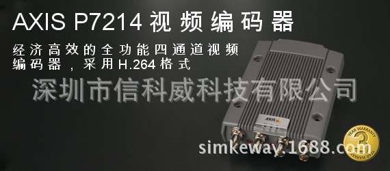 AXIS P7214安讯士视频编码器