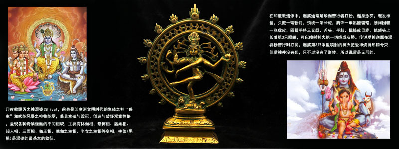 濕婆神-金剛菩提