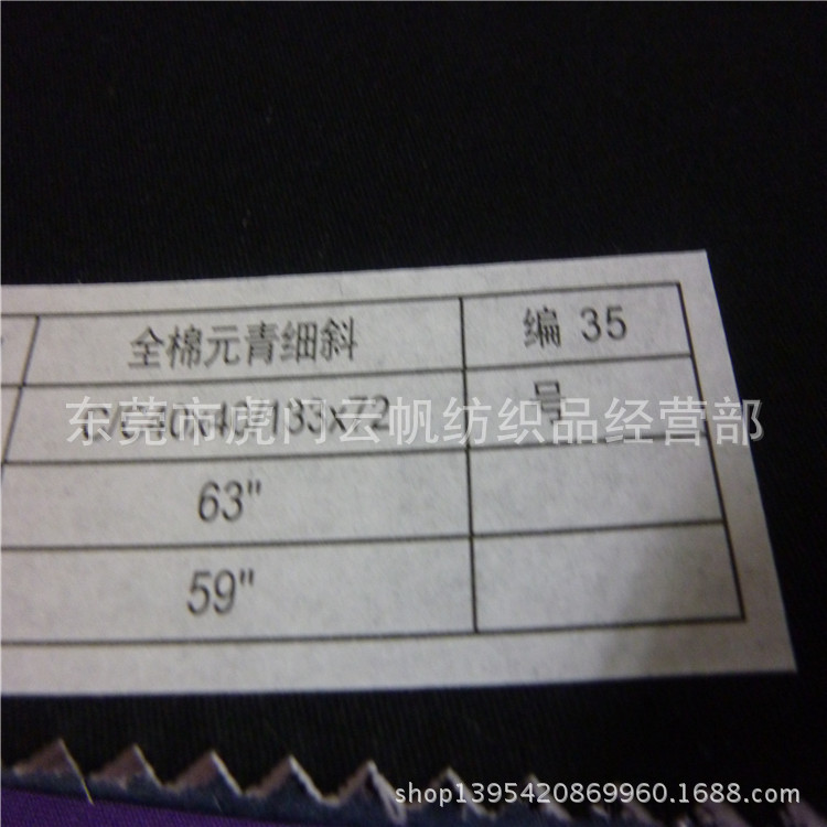 全棉,涤棉漂白布