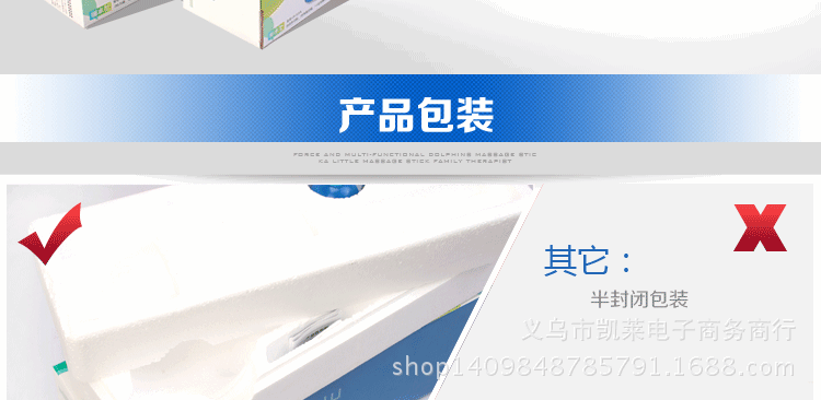 按摩器改改_07