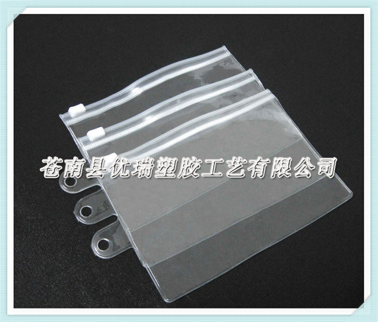 透明PVC拉链袋（0.2-0.3元