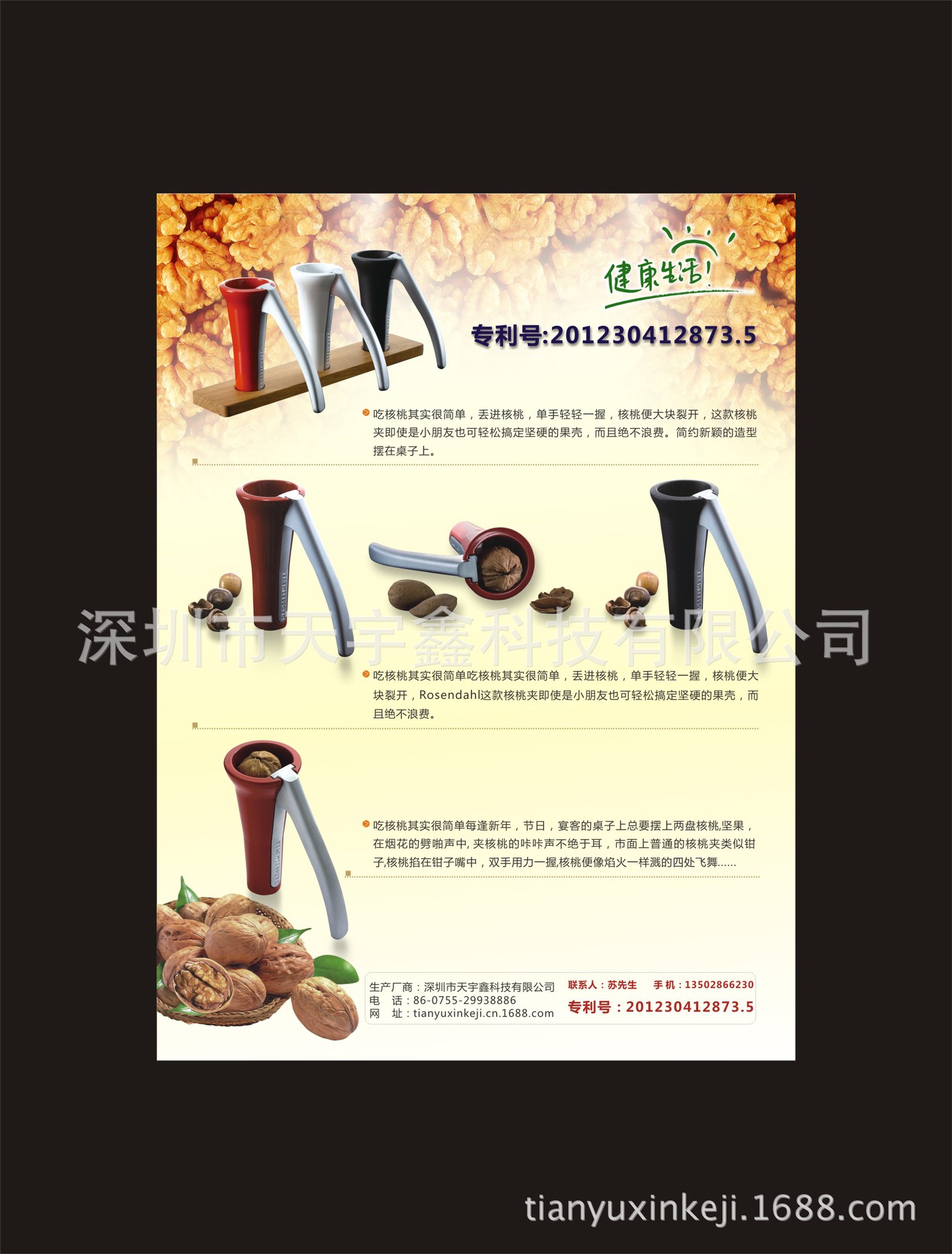 欧洲设计核桃夹坚果夹厂价直销批发