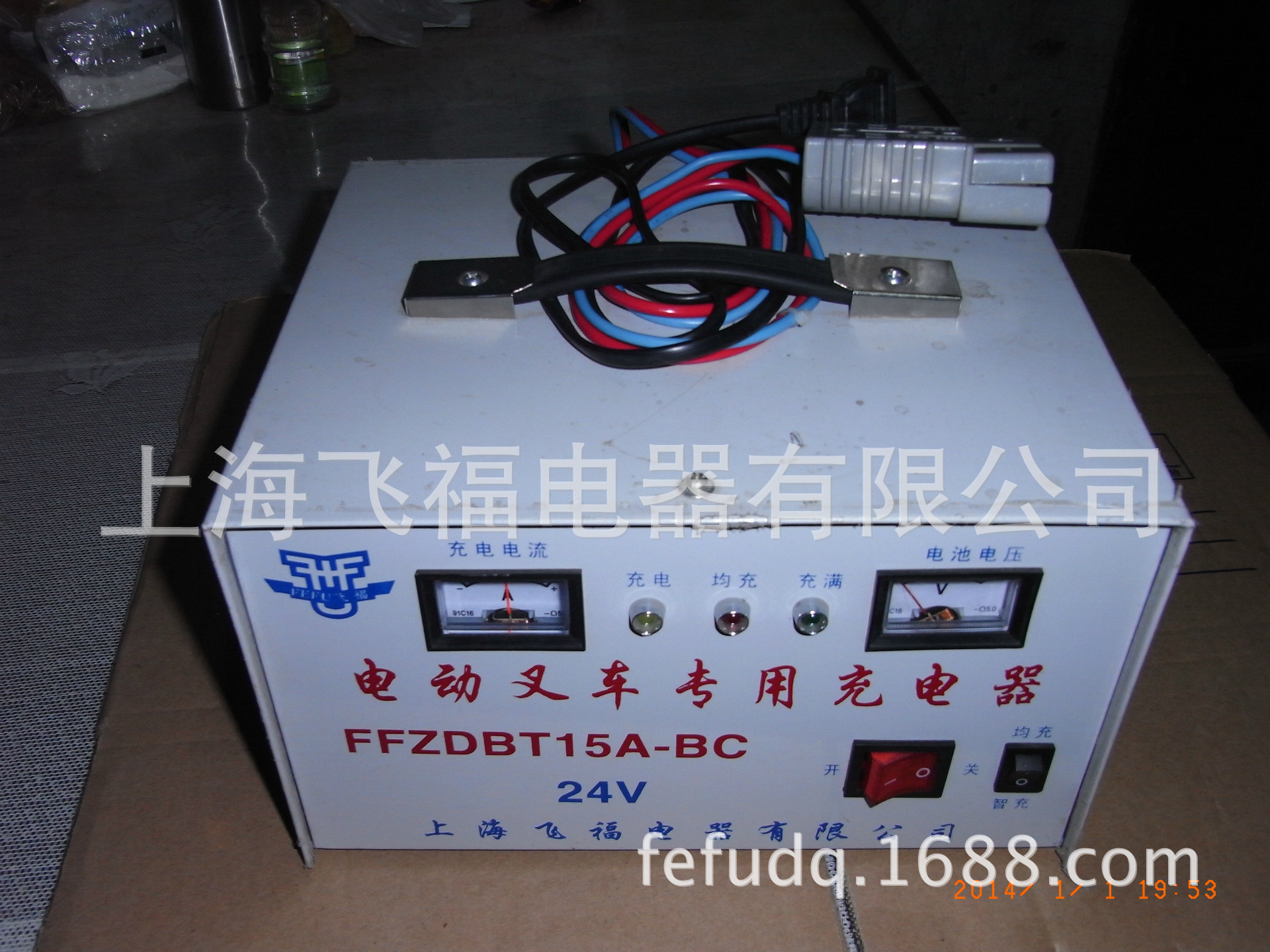 全电动搬运车叉车充电器