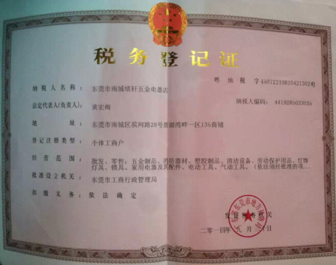 緒軒證書3