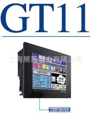 三菱GT11系列触摸屏 人机介面 智能操作面板