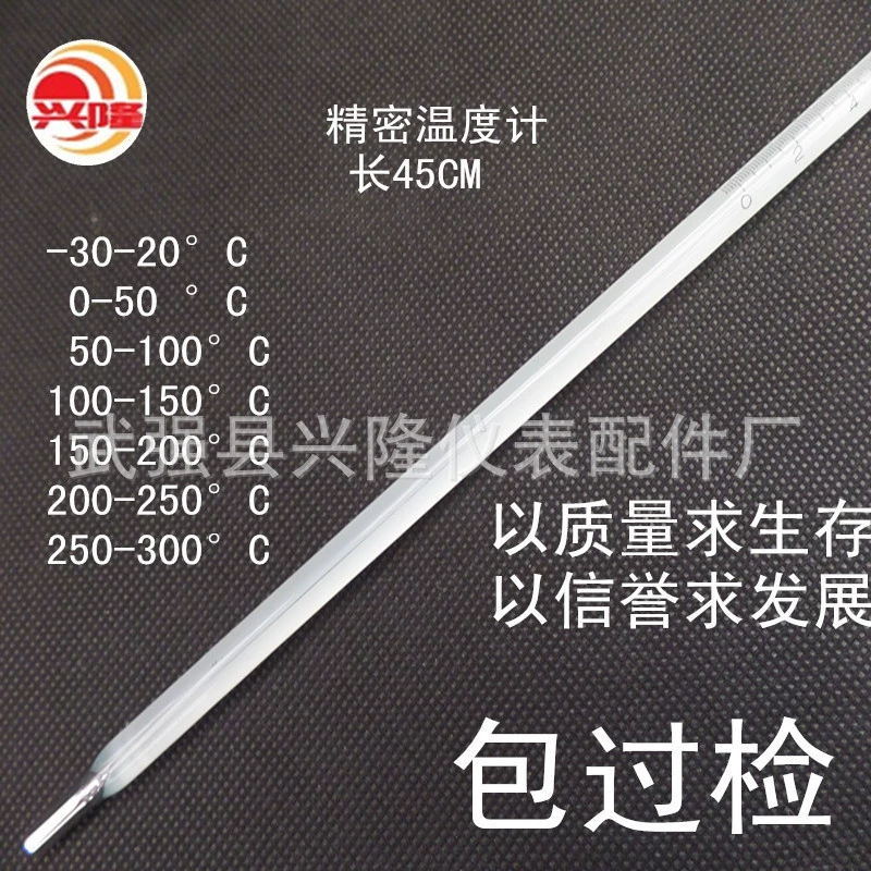 Стеклянный термометр удлинен на 45 см 0-300 ℃ Точность спирта прецизионный 0,1 ртутный термометр