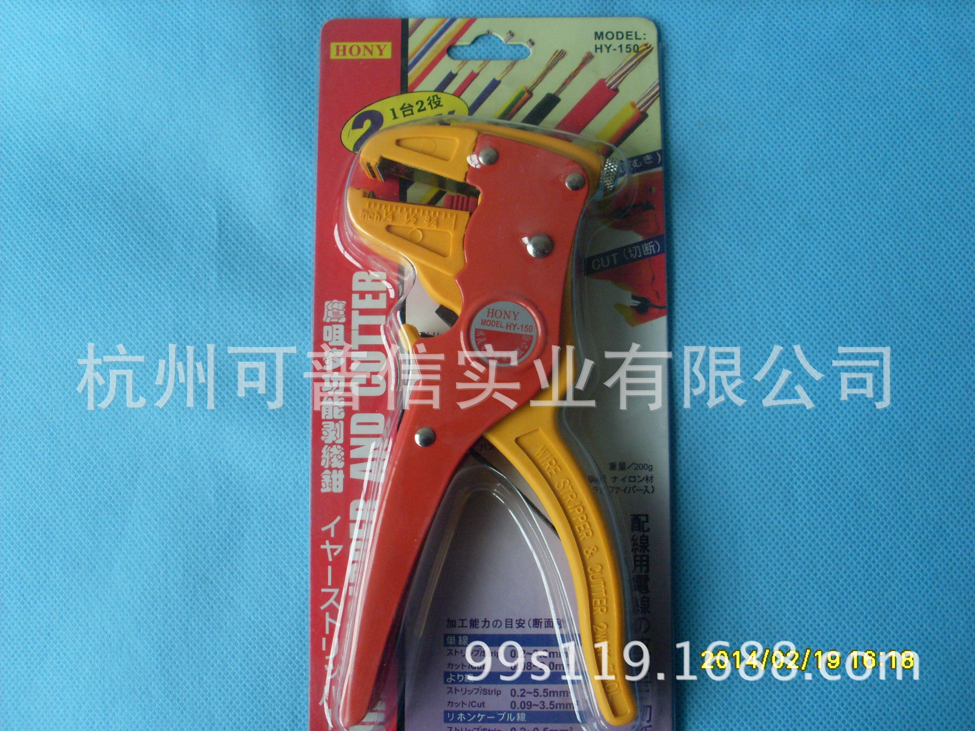 供应6寸多功鹰嘴剥线钳子 剪线2合1 可调节式样160mm