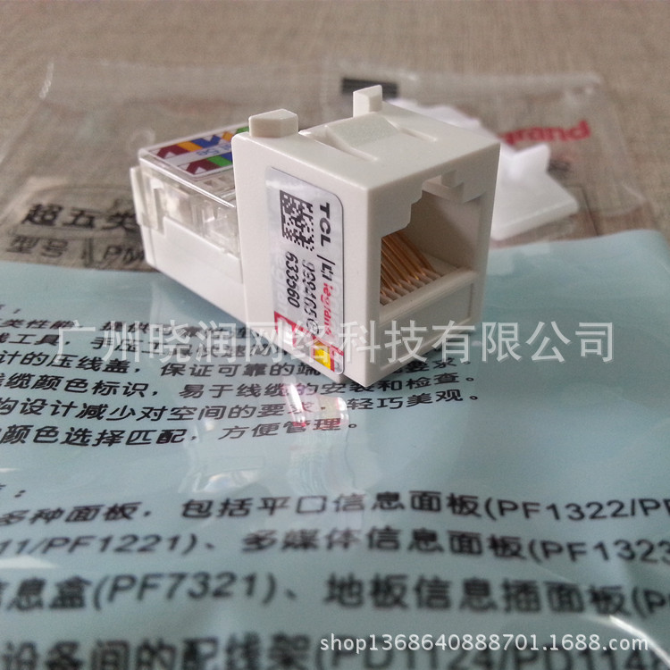 TCL超五类模块，TCL网络模块，RJ45模块-正品供应PM1011