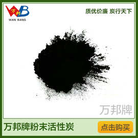 防升华活性炭粉 布料专用粉末状原生活性炭 防变色耐水洗活性炭