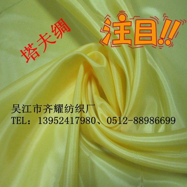 500 spot color supply 210T polyester tower spot 190T Lie cloth…