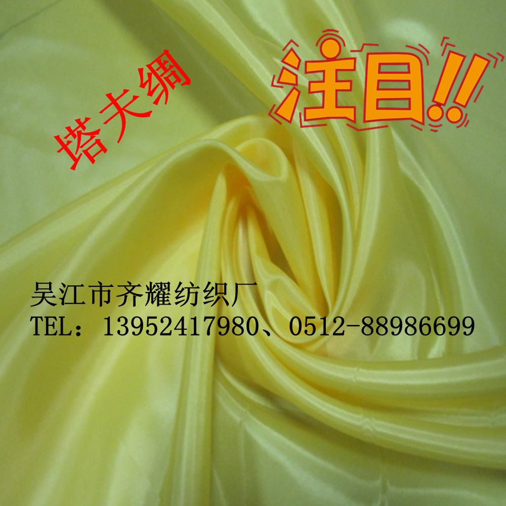 500 spot color supply 210T polyester tower spot 190T Lie cloth…