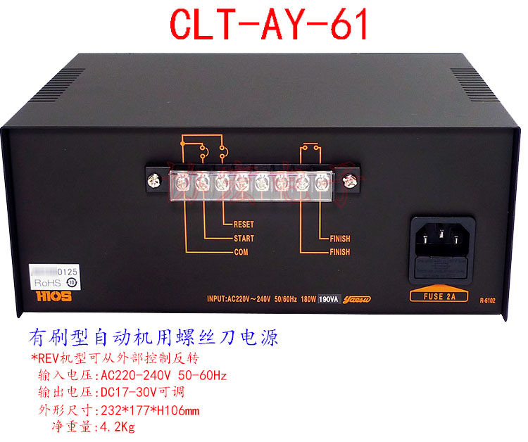 HIOS好握速自动机用电源CLT-AY-61自动螺丝CLFQ-4000HH吸着电批