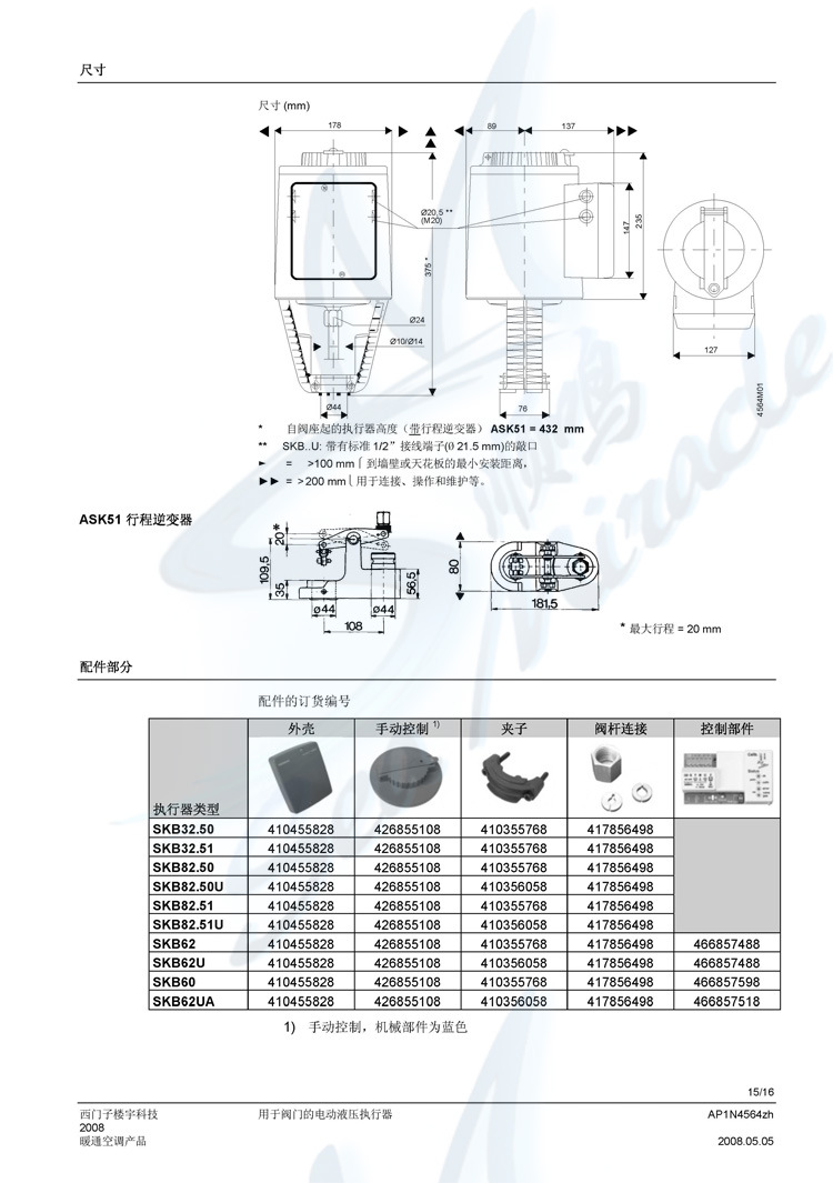 SIEMENS西门子SKB82.51电动阀门执行器弹簧复位液压执行器 西门子