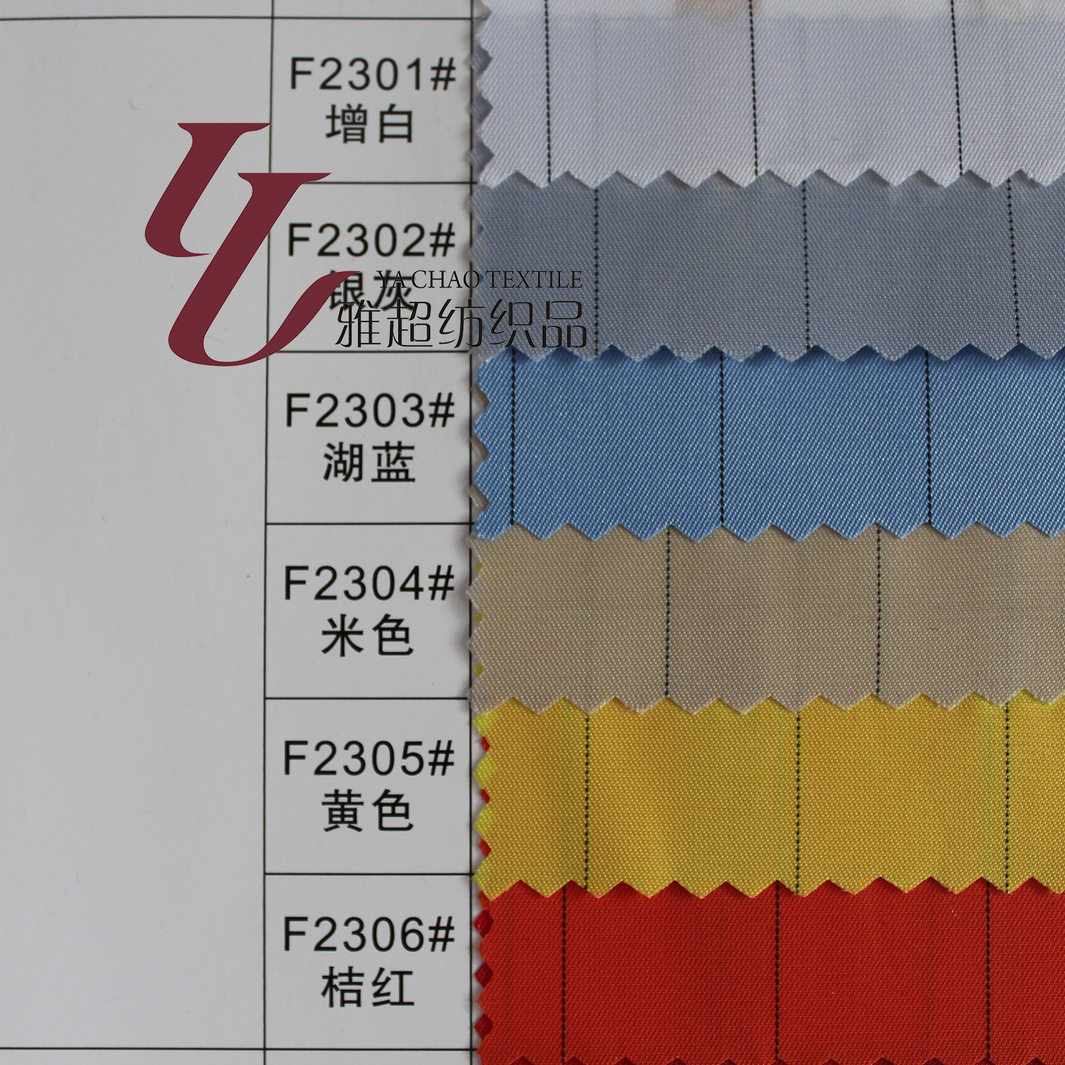 现货供应2cm条纹防静电舒美绸导电布面料 工装工作服里布