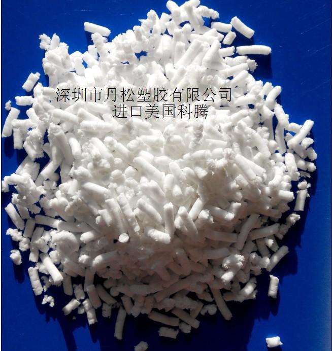 出售SBS美国科腾：D-11O1 透明级 通用级SBS