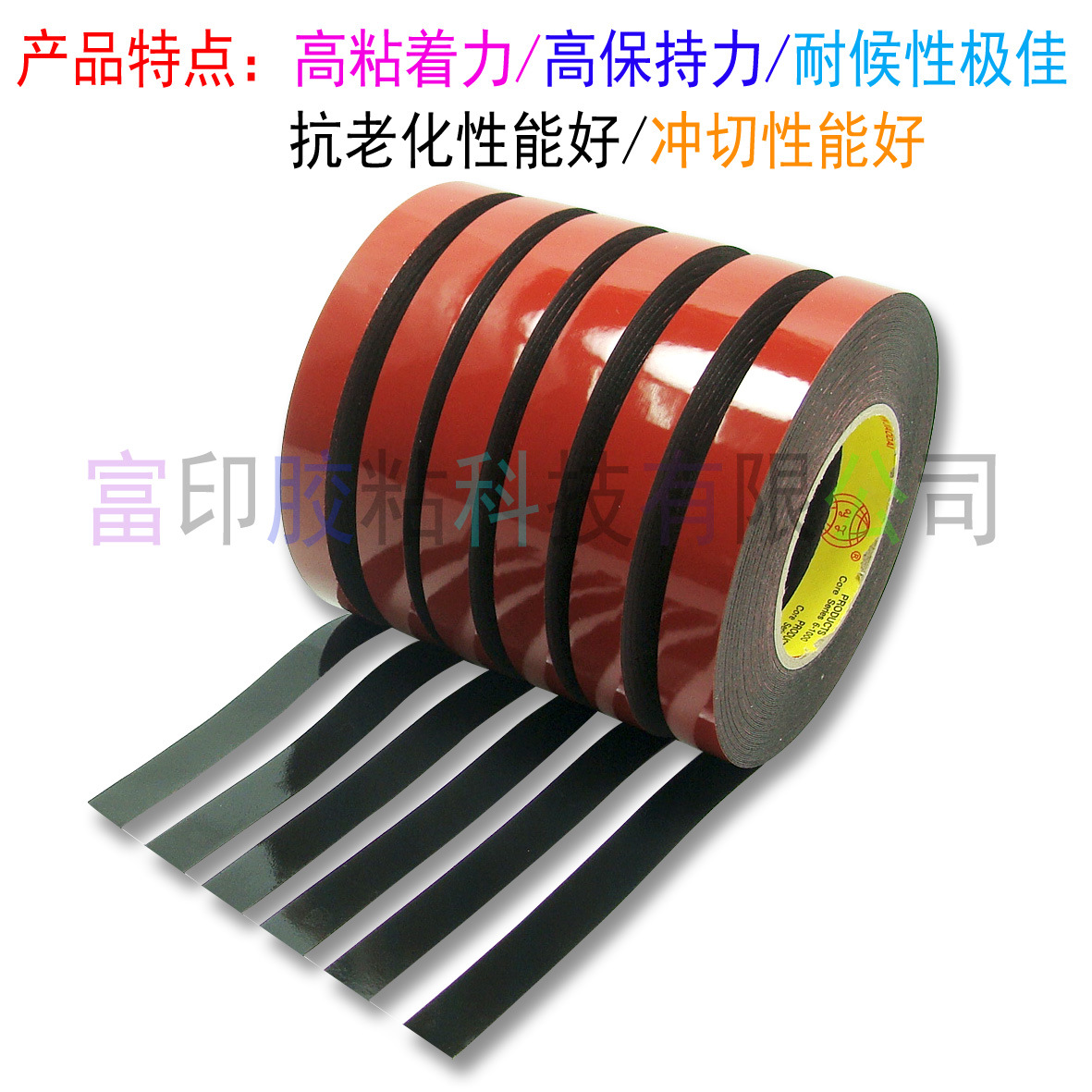 厂家直销黑色泡棉双面胶 汽车海棉双面胶 耐高温泡沫胶可模切加工