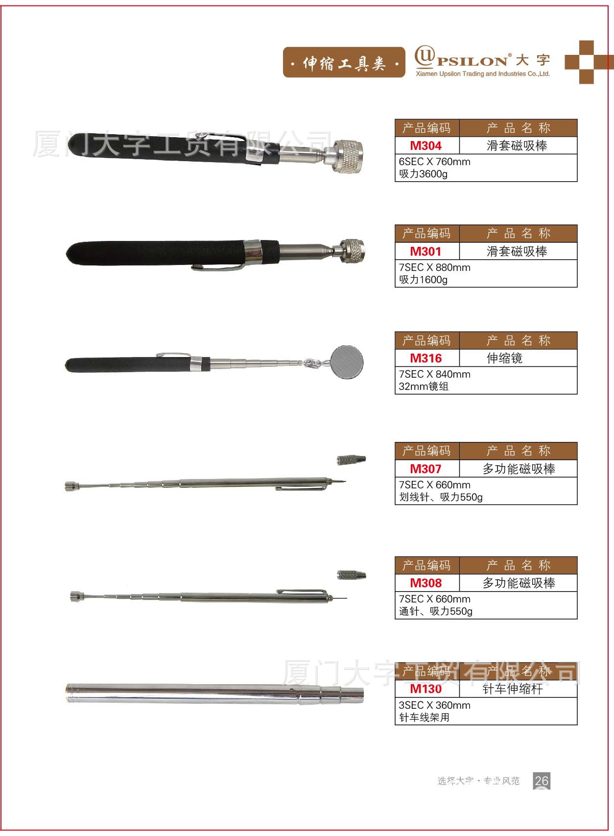 12工具類內頁-02