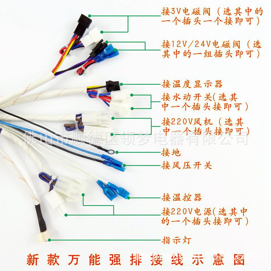 领梦 新款万能强排 (8)
