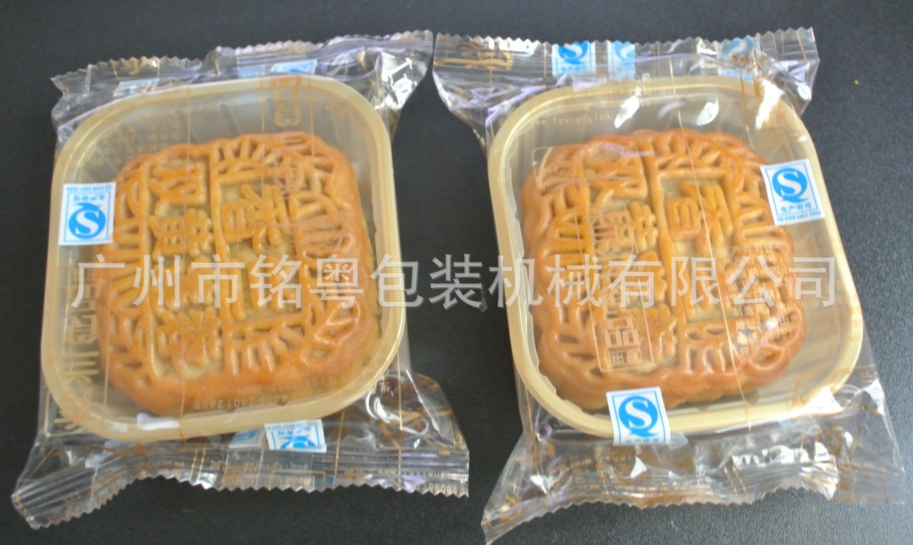 packing machine