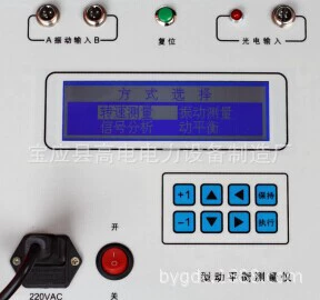 Тест динамической уравновешивания прибора/PHY тестера вибрации динамического баланса измеряя аппаратуры скорости генератора/мотора