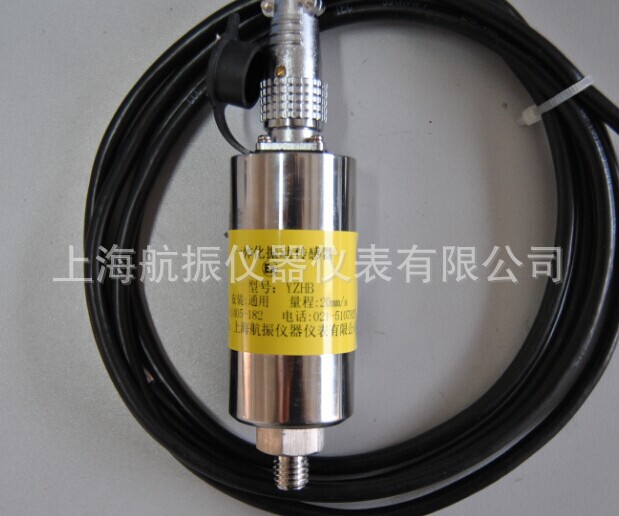 VB-Z330壳振动信号变送器