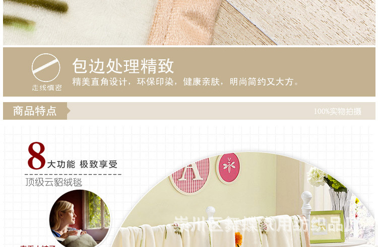 雲貂絨毯_懶人圖_約定_15