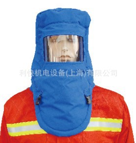 低温防液氮头罩--耐低温液氮防护头罩
