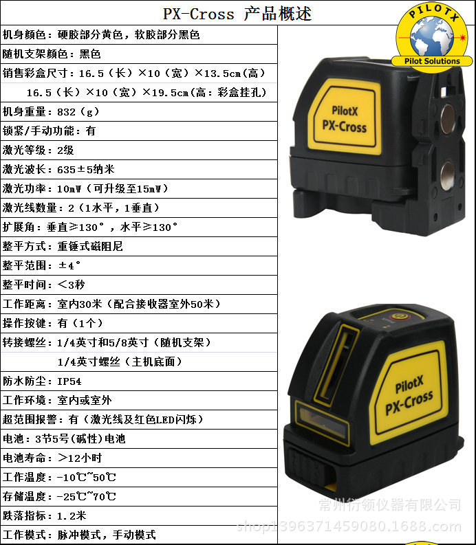 PX-Cross 产品概述-图片