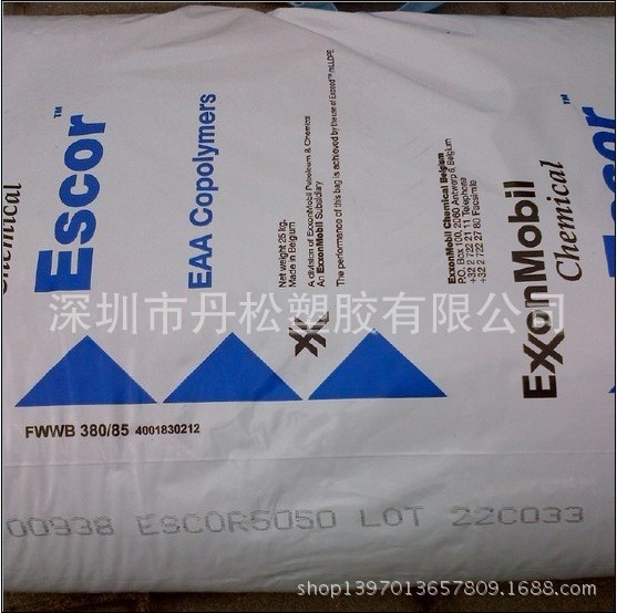 供应 乙烯丙烯酸EAA/埃克森/8000