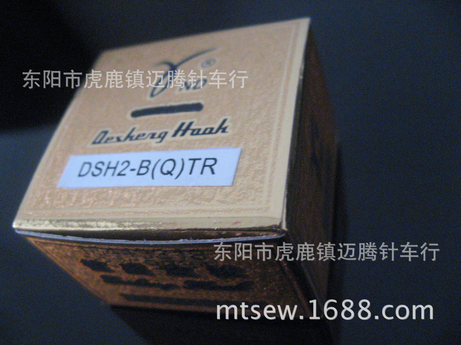 HOOK 德盛旋梭 DSH2-ATR1Q,BQTR 旋梭 德胜6-5,6-7TR自动剪线梭头