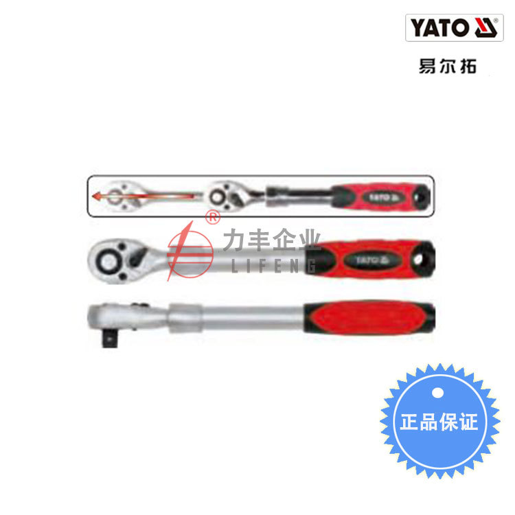 【含税】易尔拓工具 可伸缩快速脱落棘轮扳手  YT-0299