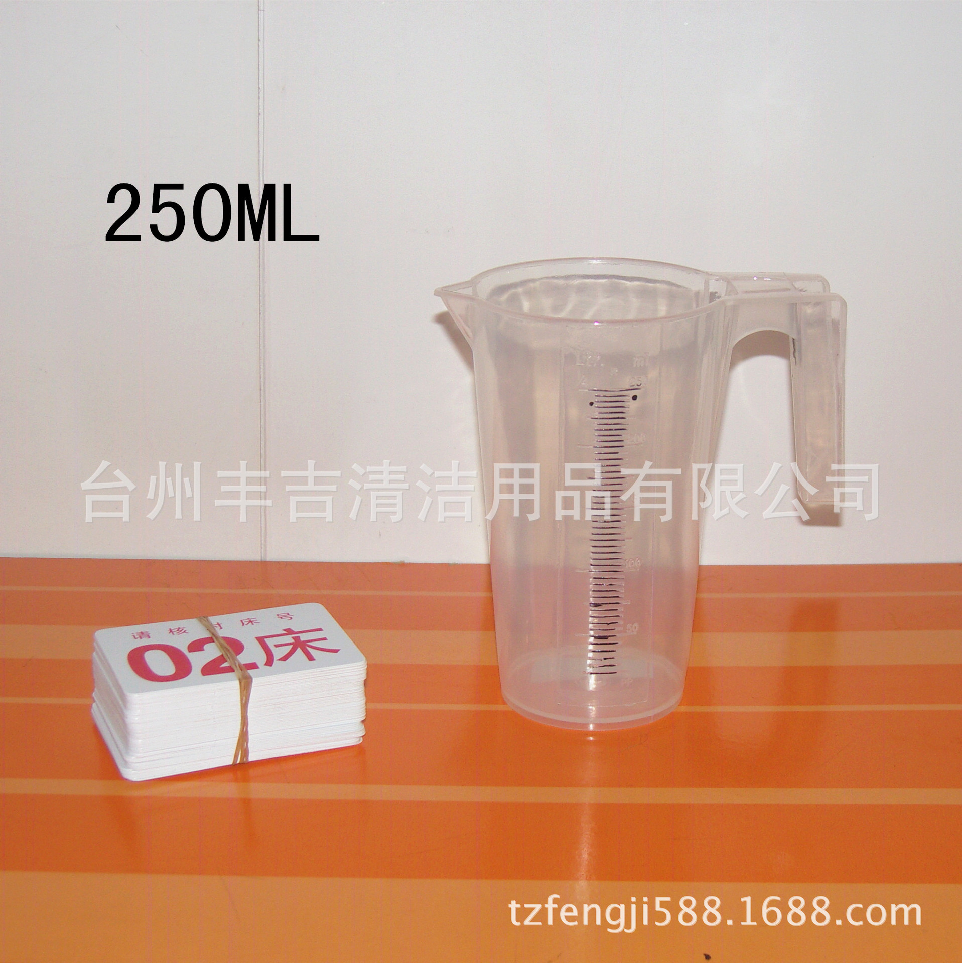 现货供应加厚型塑料量杯 透明量水杯 250ML量杯