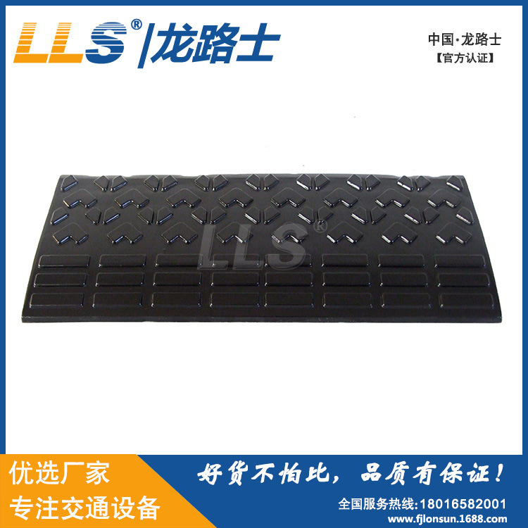 LLS|龙路士 供应橡胶路沿坡 防撞设施斜坡垫 台阶垫600*150*25