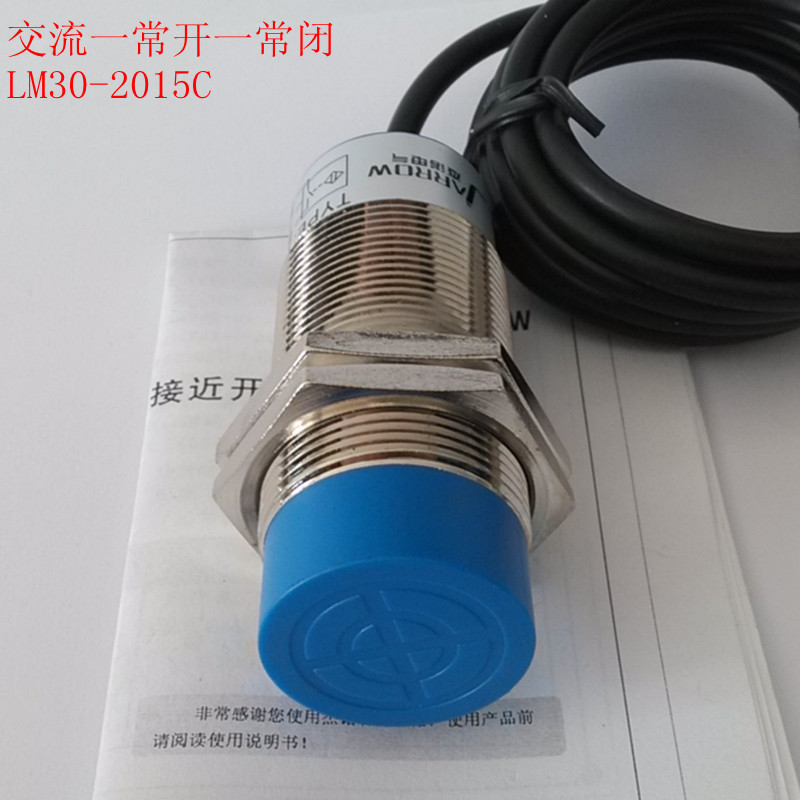 【LM30-2015C】接近开关M30 交流一常开一常闭