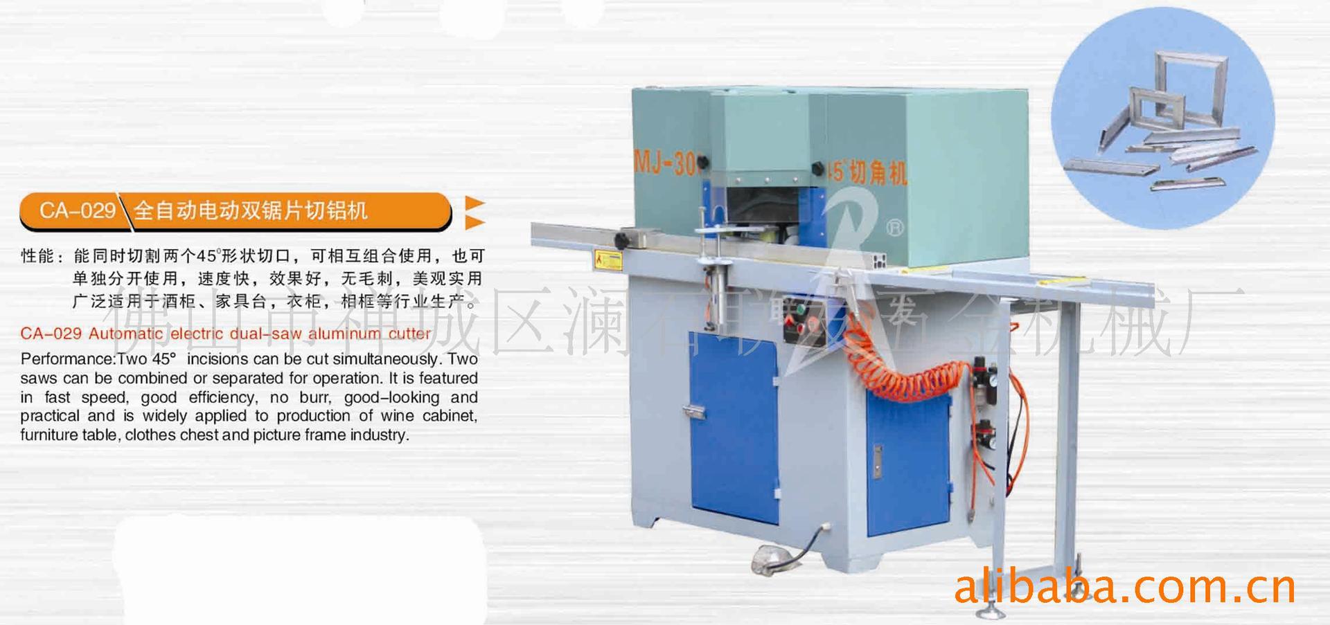 CA-029自动切铝机，双锯片切铝机，45度切铝机，铝合金切割机