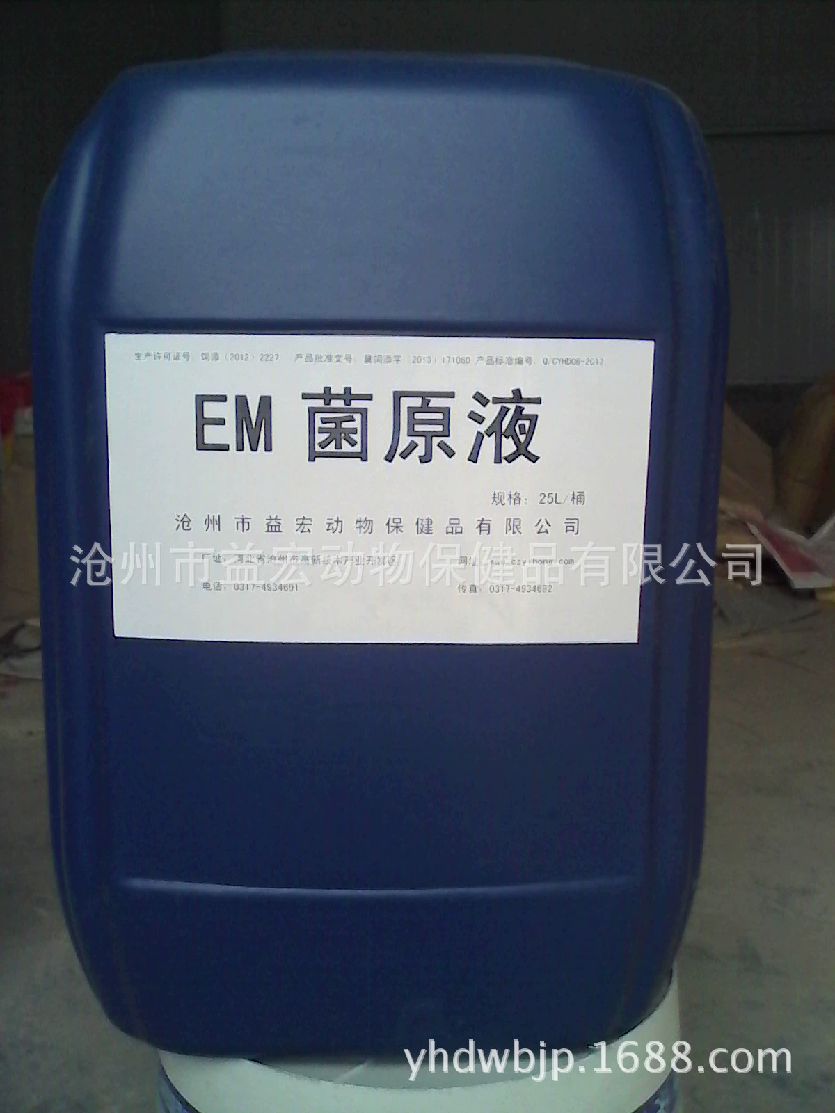 ЭМ бактерии Жидкость Водный домашний скот сельскохозяйственное выращивание креветки Краб очистка воды компост ветеринарная Дезодорация ферментация постельный корм свиньи Крупный рогатый скот овцы